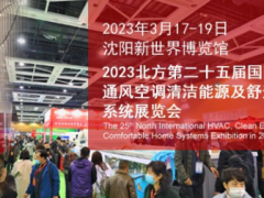 2023第二十四届中国东北国际口腔器材展览会暨学术交流会
